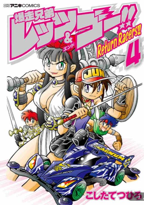 四驱兄弟最新版