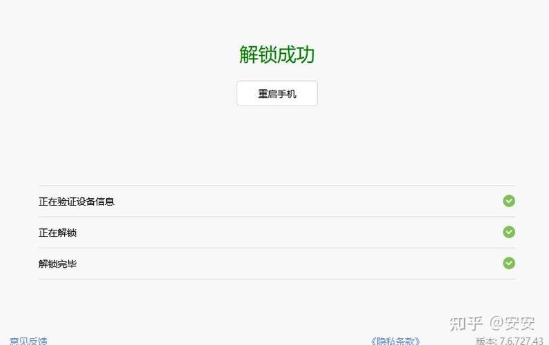小米平板4刷入教程