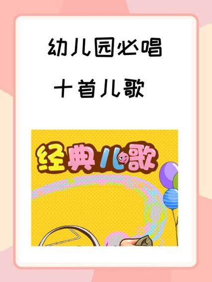 经典儿歌100首连唱