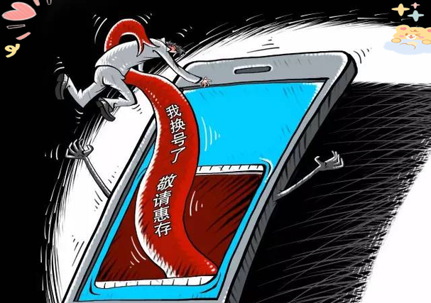 主播突然换号要警惕