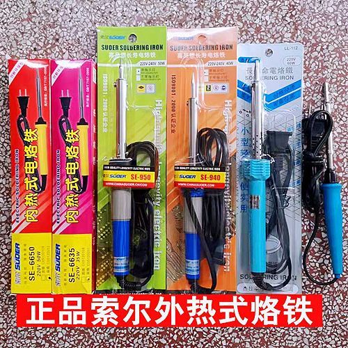 电烙铁为何要尽量买尖头
