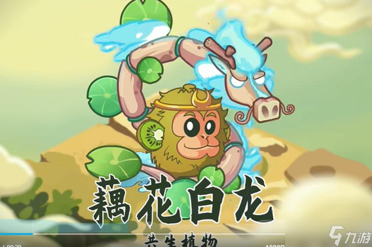 植物大战僵尸2满阶存档版游戏特色介绍