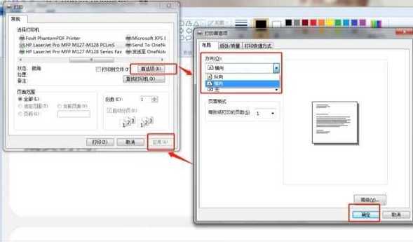 耳朵隔页纸怎么编辑并打印