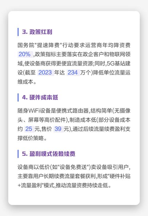 为什么随身wifi流量那么便宜