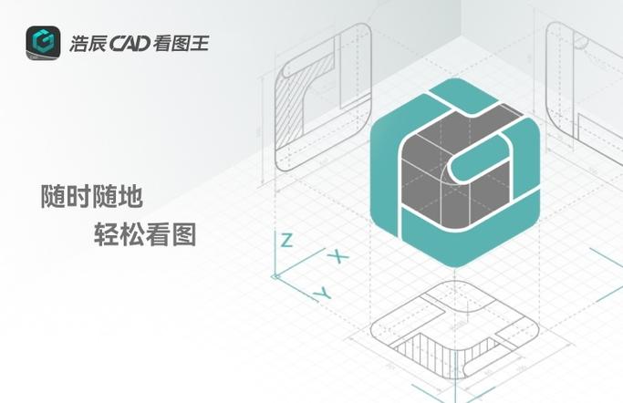 浩辰cad看图王怎么标注尺寸