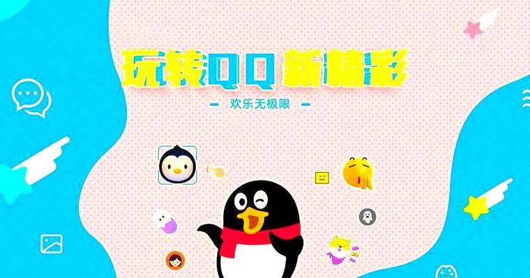 腾讯qq8.6.5下载