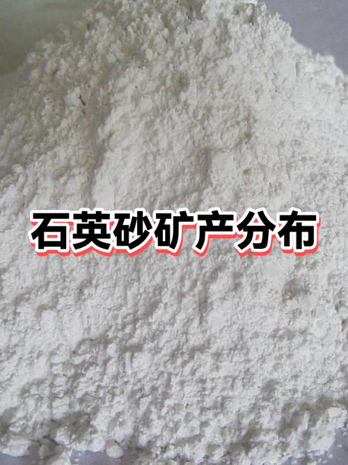 附近哪里有石英砂买