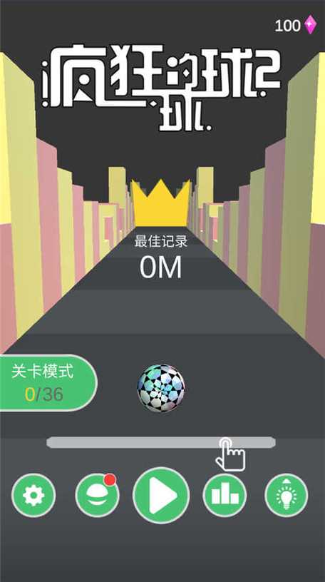 疯狂的球球2