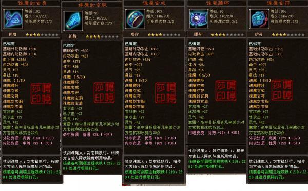 天龙八部龙门客栈跟官服有什么区别截图