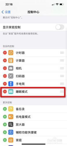 苹果手机时间旁边床的标志