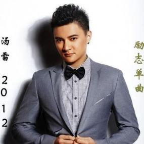 向前冲歌曲下载mp3免费