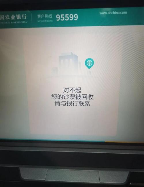 取款机存钱被吞怎么办