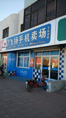 附近哪里有手机店