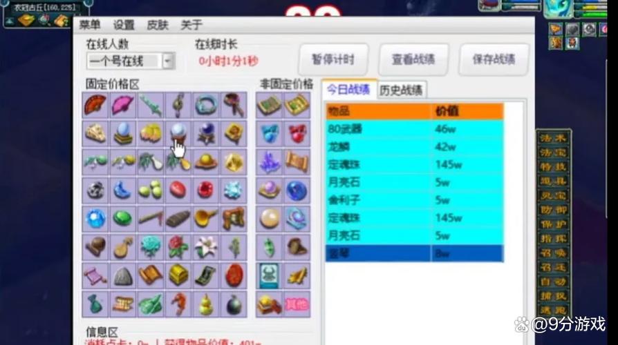叶子猪坐骑计算器