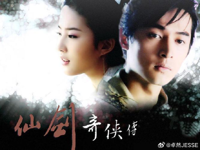 仙剑奇侠传1免费完整版