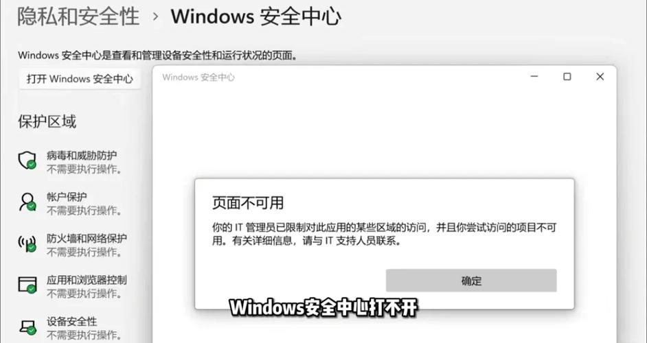 windows安全中心好不好