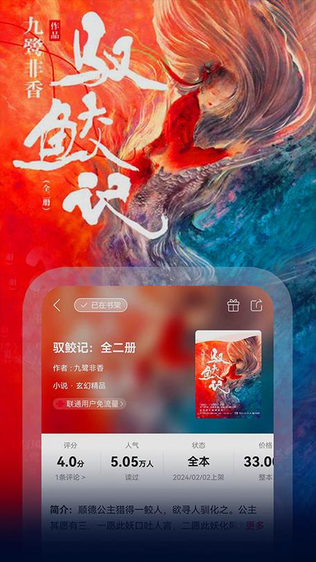 追书神器安卓版图标