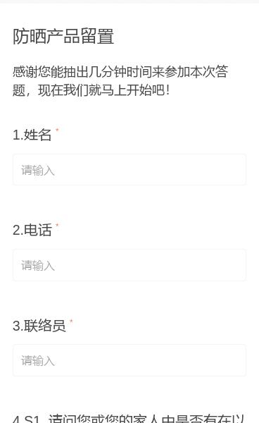 投吧网答题攻略