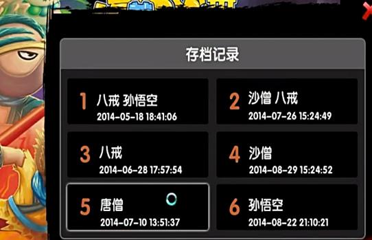 造梦西游3ce修改攻击