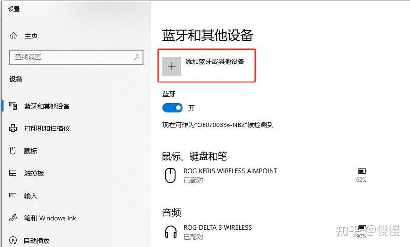 电脑蓝牙功能在哪里