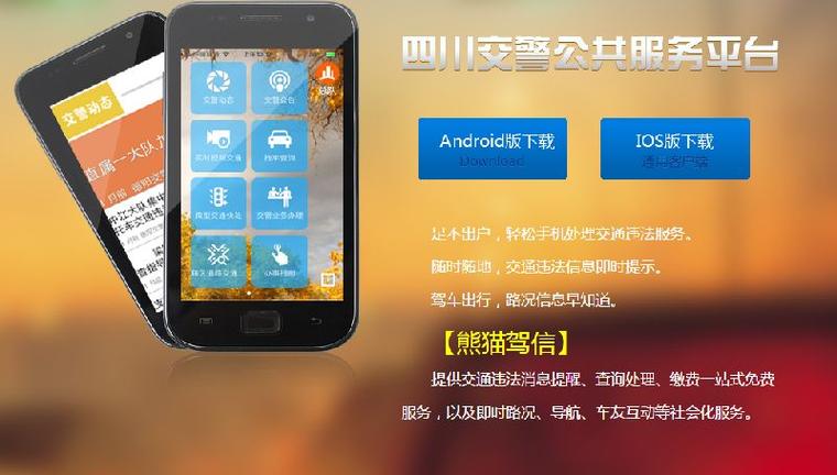 成都举报违章有奖励吗图标