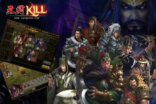 蓝牙三国kill缩略图