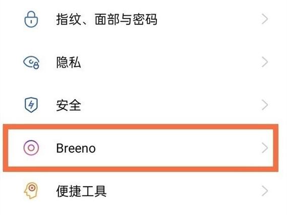 breeno关闭了会怎么样