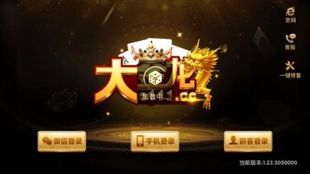 大金龙棋牌旧版本官网版