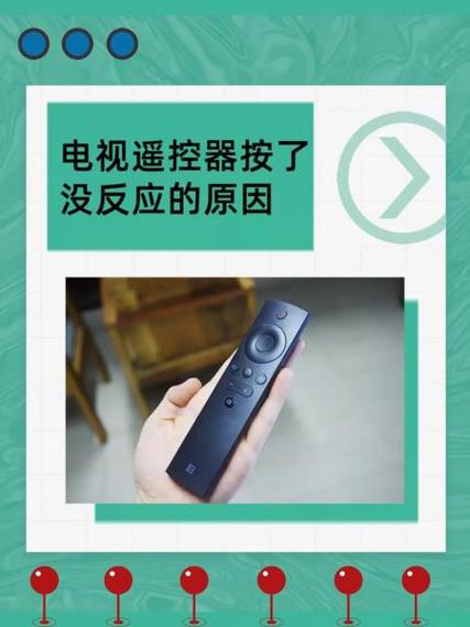 电视遥控器一直闪红灯是怎么回事游戏截图