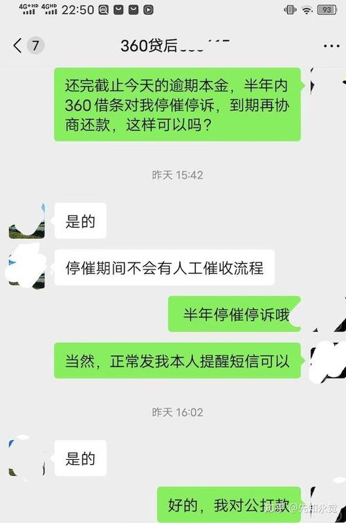 360借条催收举报部门