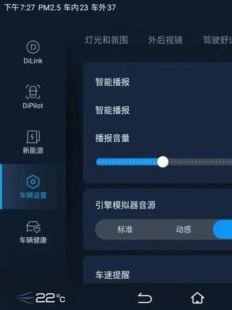 怎么解除电动汽车低速提示音