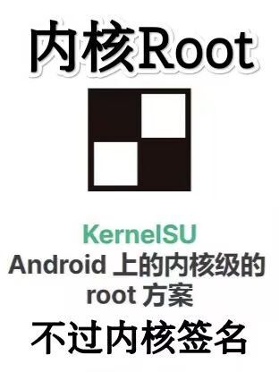 KernelSU图标