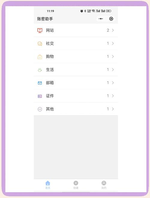 vivo的账号密码