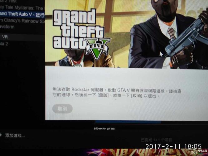 gta5登不上r星服务器