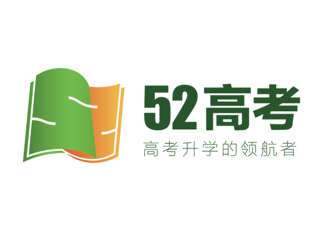 52高考网