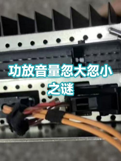 功放话筒音量太小怎么办缩略图