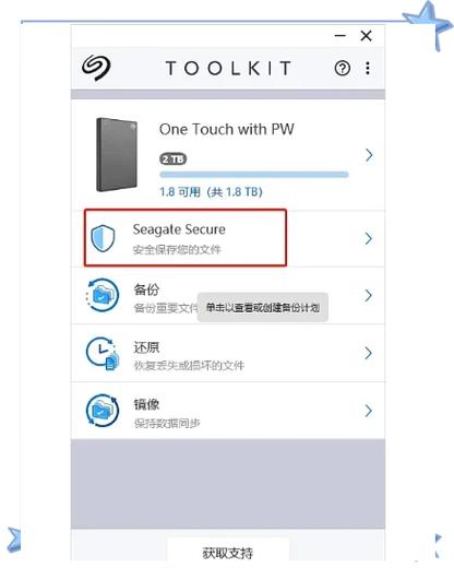 硬盘密码如何解除