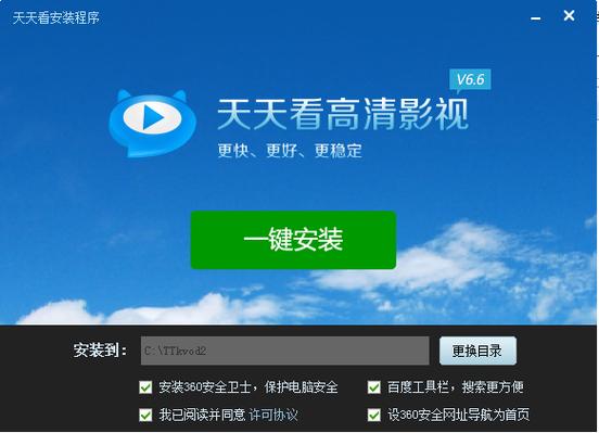 高清影视软件下载安装截图