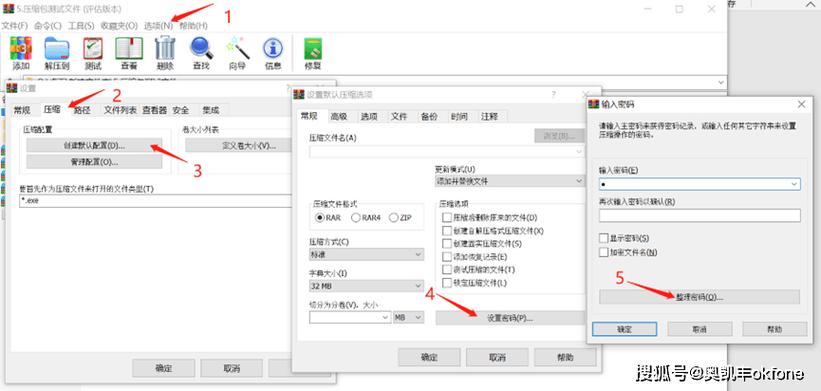 winrar打开方式在哪里