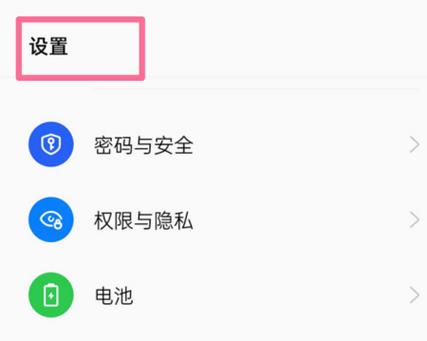 oppoa3手机视频美颜怎么弄