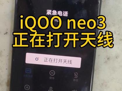 手机天线装置已关闭怎么回事