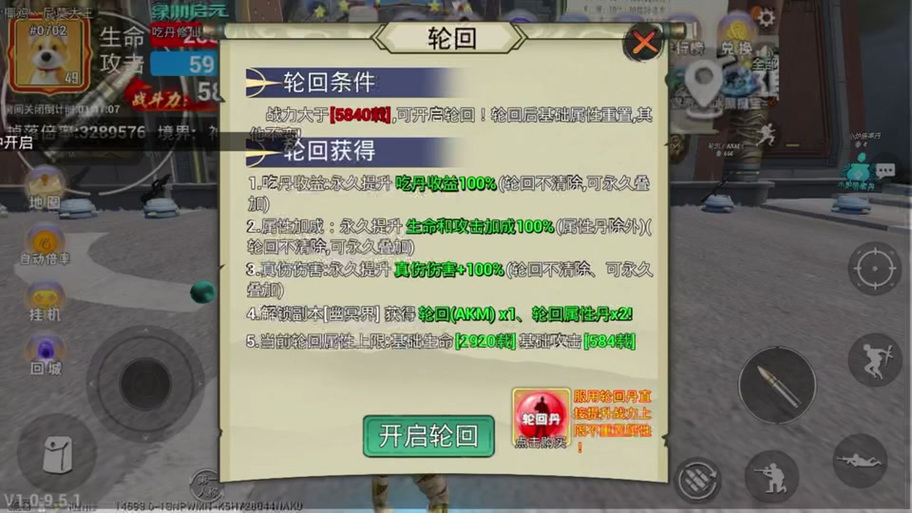 和平精英吃丹修仙租号游戏截图