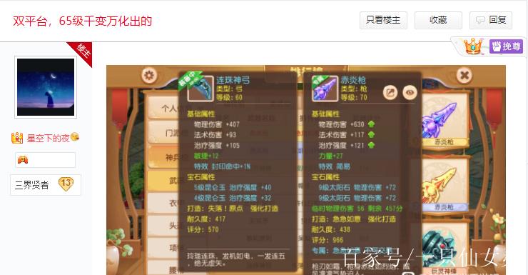 梦幻西游手游如何专属打造