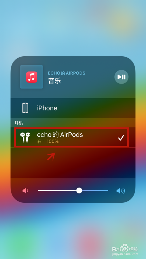 苹果耳机没电了有什么提示吗缩略图