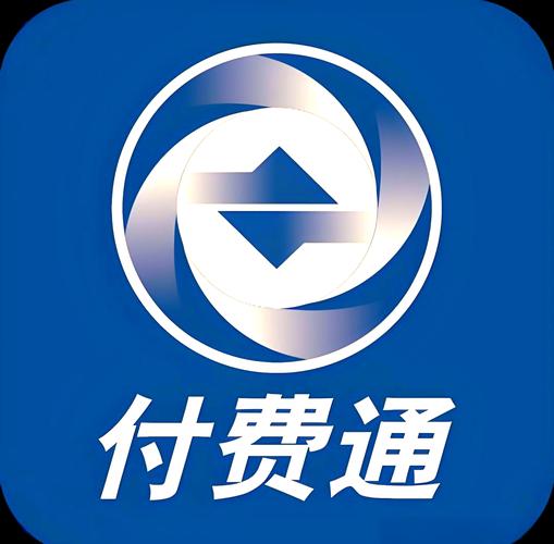 付费通app下载