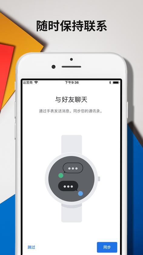 wearaday中文版截图