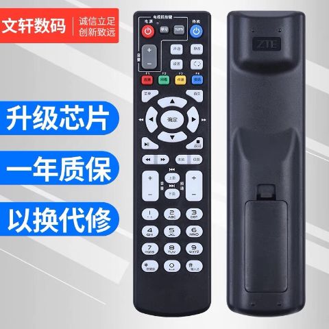 中兴遥控器机顶盒怎么连接手机