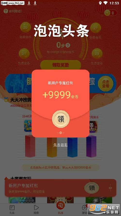 惠头条的邀请码是多少