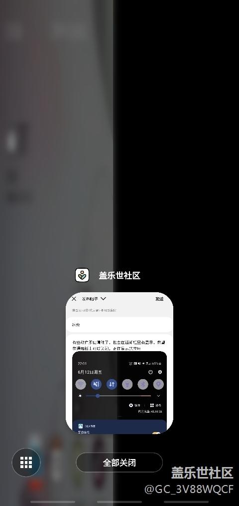三星手机盖乐世设置怎么关闭