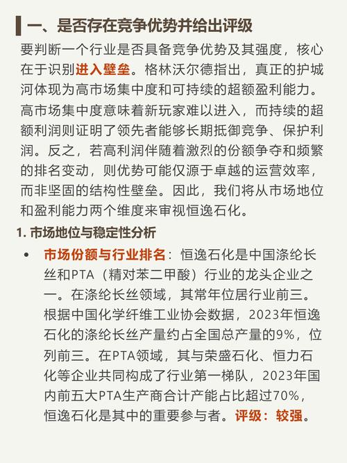 恒逸石化现在值得买吗